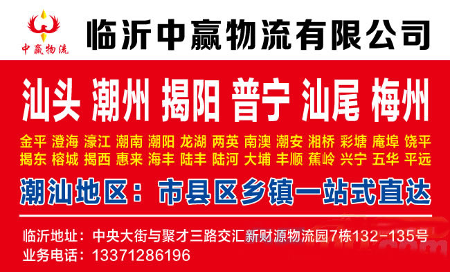 临沂到克孜勒苏物流公司-临沂中赢物流